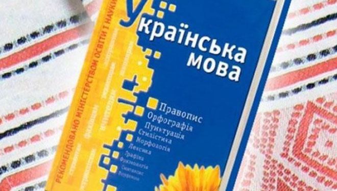 В Ужгороді стартує освітній проєкт "Навчаймося української разом!" 