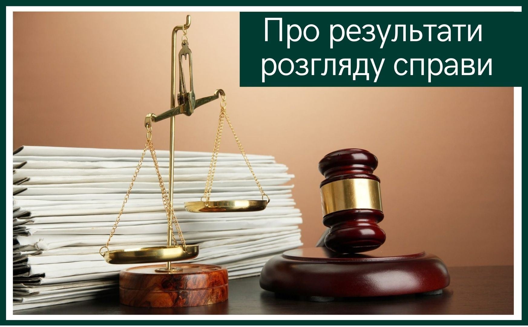 Конфісковані на Закарпатті мікроавтобус та рентген передано на потреби армії