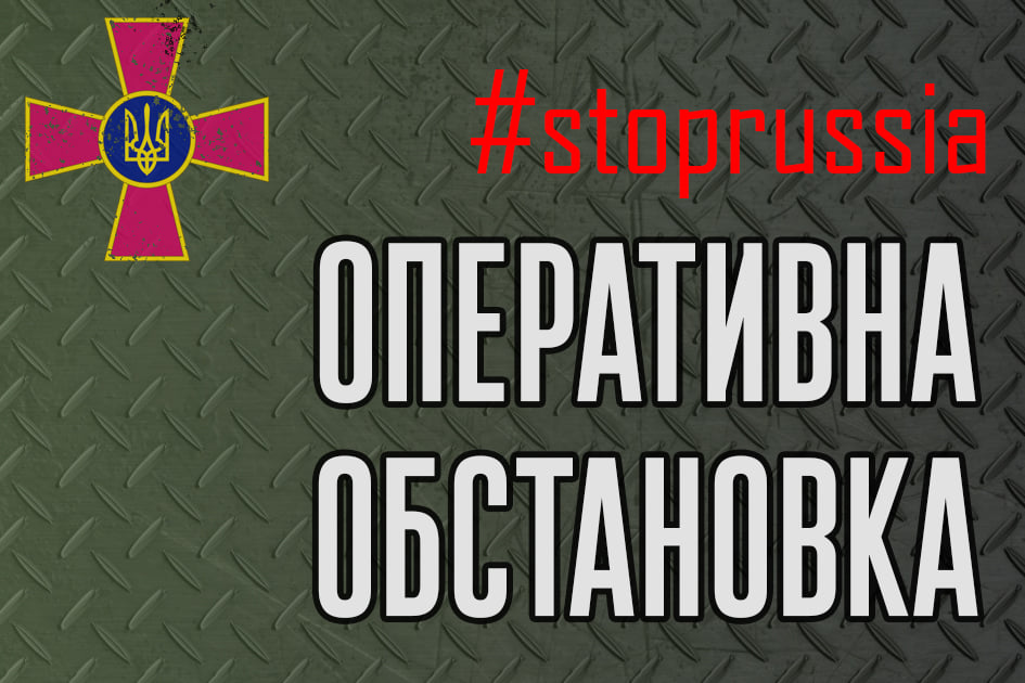 Найбільша активність ворога спостерігається на Слобожанському та Донецькому напрямках - Генштаб