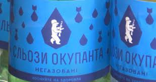 "Сльози окупанта" пропонують волонтери в Ужгороді на підтримку війська (ВІДЕО)