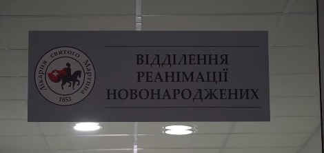 В реанімації новонароджених у лікарні Мукачева виходжують діток вагою 500-600 грамів (ВІДЕО)