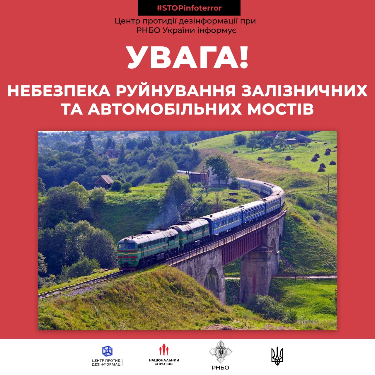 Ворог може планувати обстріл залізничної інфраструктури західних регіонів України – Центр протидії дезінформації