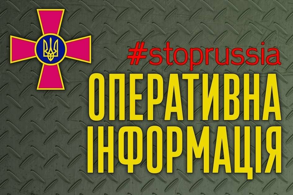 Ворог намагається покращити тактичне положення в районі Ізюма та відновити наступ на Слов’янськ – зведення Генштабу