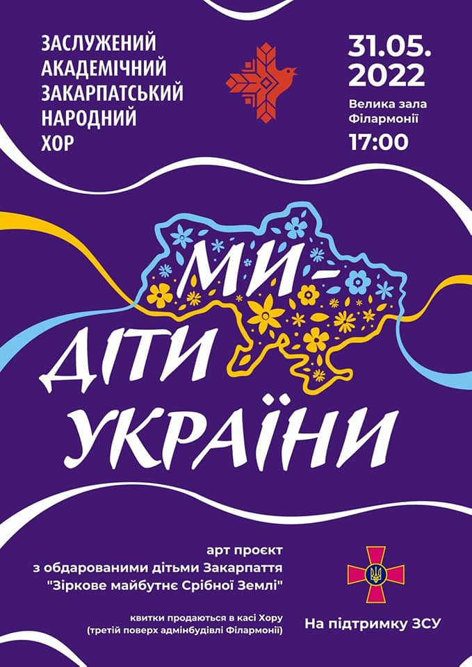 Закарпатський народний хор запрошує на "Зіркове майбутнє Срібної Землі" (ФОТО)