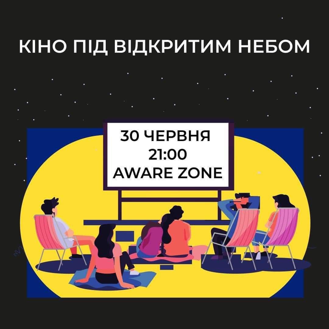 Кінопоказ під відкритим небом відбудеться у Мукачеві