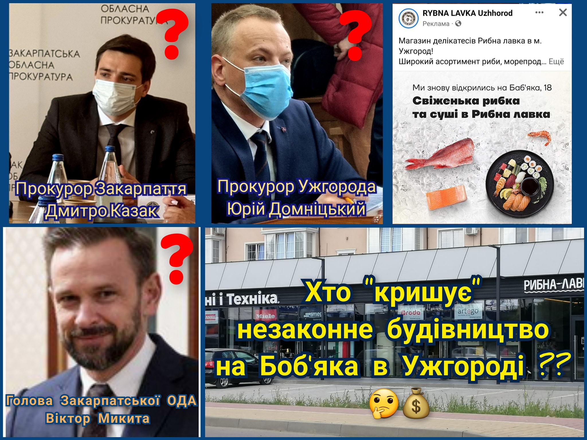 В Ужгороді корупційні забудовники "під дахом" влади поновили роботу самобуду