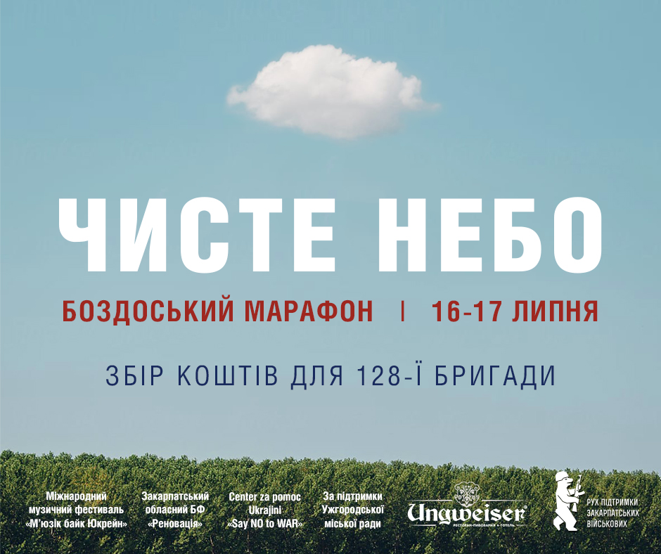 У Боздоському парку розігруватимуть призи, співатиме Олег Скрипка та спалюватимуть тирана