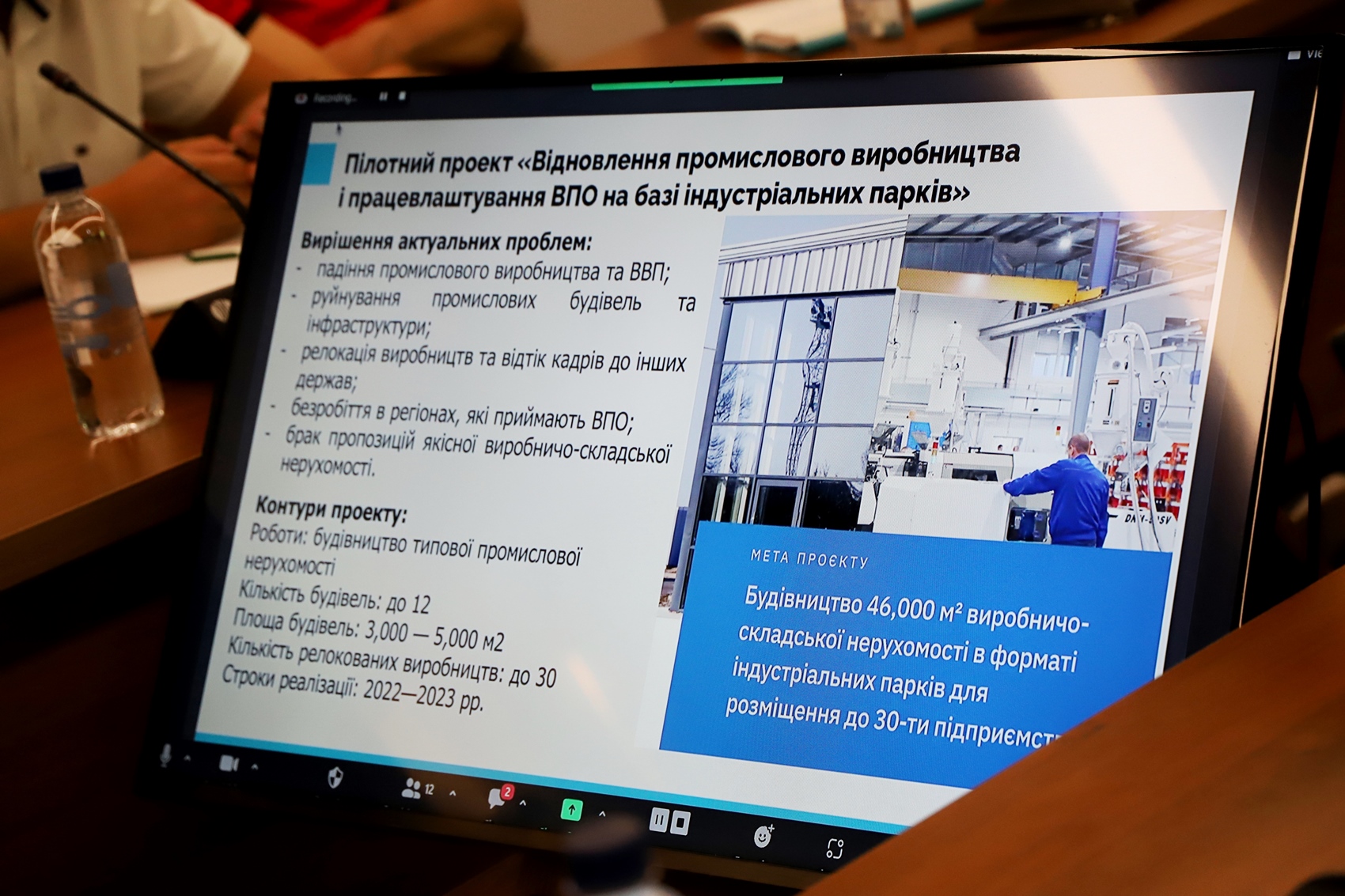 В Ужгороді практично немає площ для створення індустріальних парків – Андріїв (ФОТО)