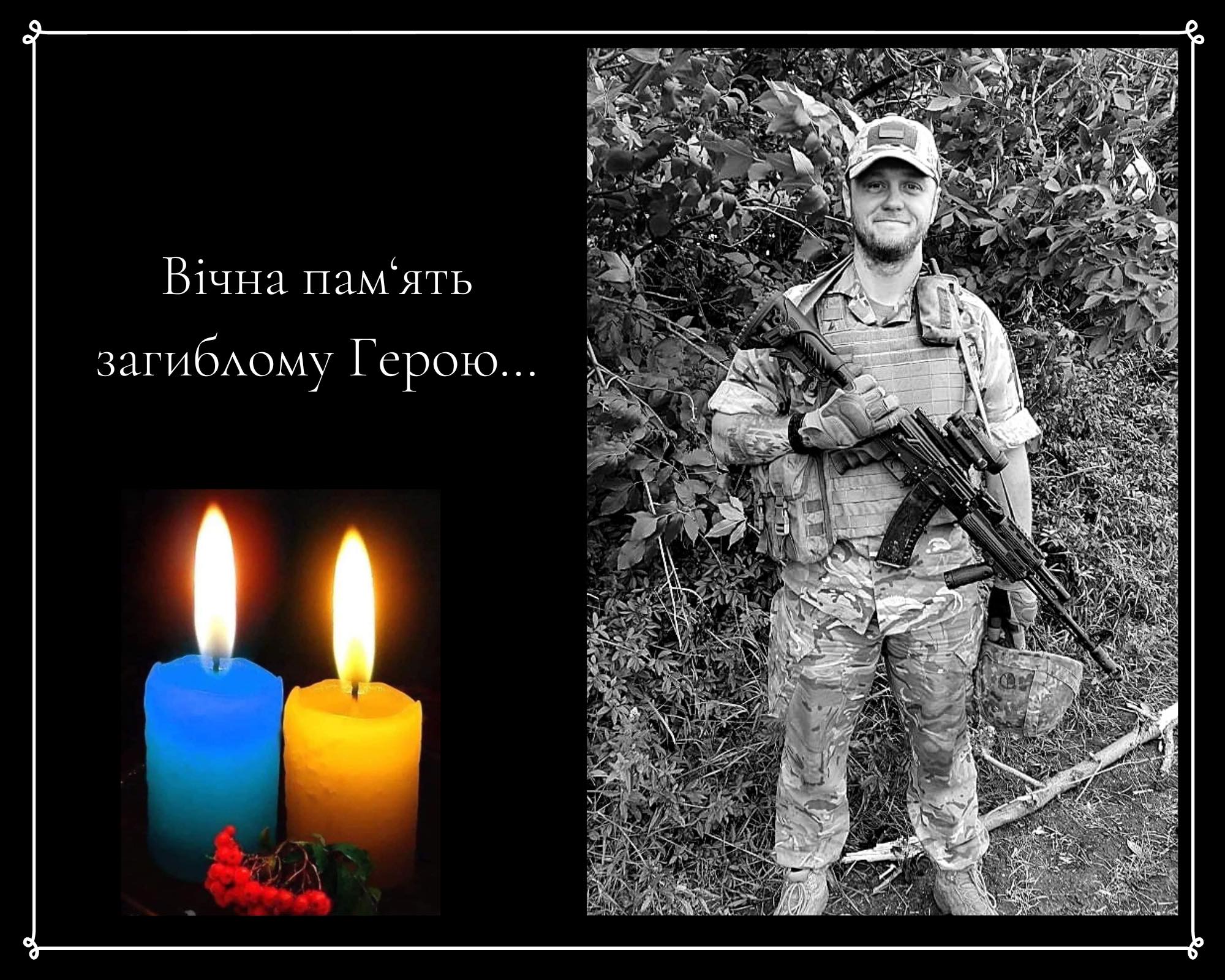 У боях за Україну загинув Андрій Костик з Рахівщини (ФОТО)
