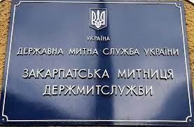 У липні на Закарпатській митниці надходження від митного оформлення легкових автомобілів сягли 26,4%