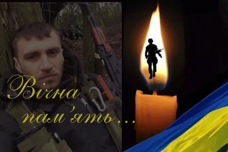 У війні з росією поліг Іван Мудранинець (ФОТО)