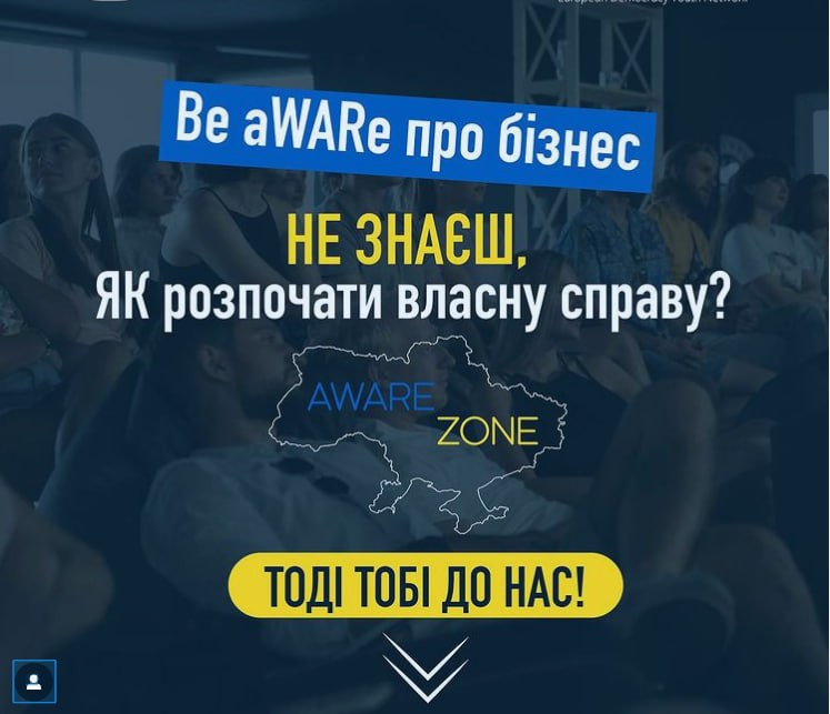 У Мукачеві стартує бізнес-програма для молоді, учасникам допоможуть з відкриттям власної справи