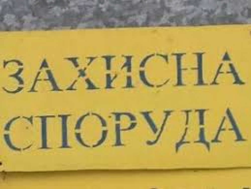 УСБУ Закарпаття за 1,5 млн замовило капітальний ремонт укриття по вулиці Довженка в Ужгороді