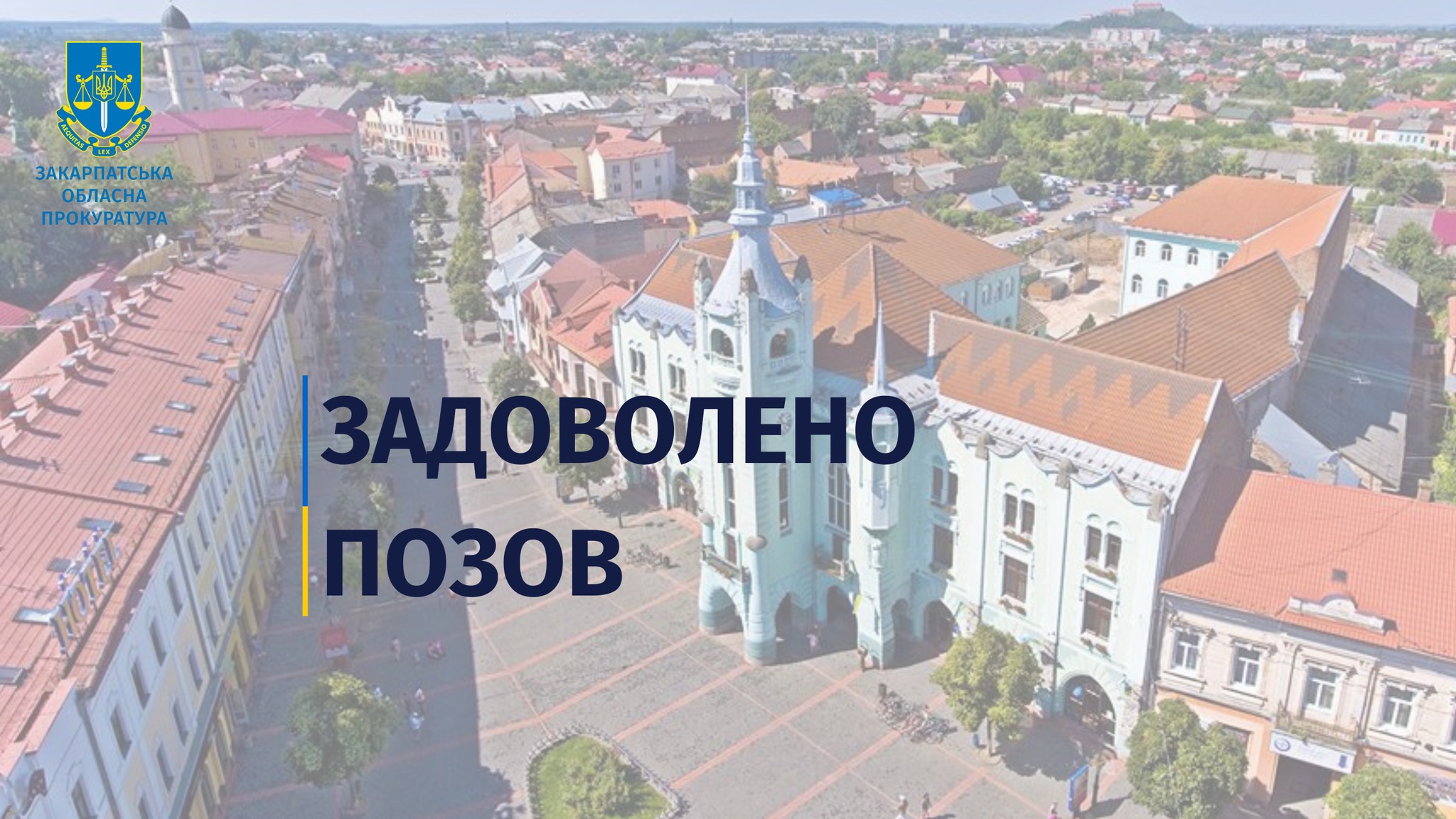 У Мукачеві скасували містобудівні умови на реконструкцію об'єкту, що не відповідають нормам