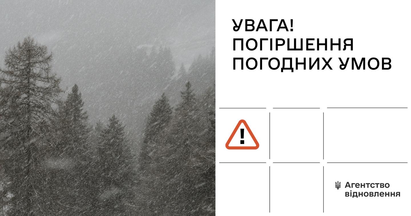 На Закарпаття йде сніг. Снігоприбиральна техніка чергуватиме на перевалах Закарпаття