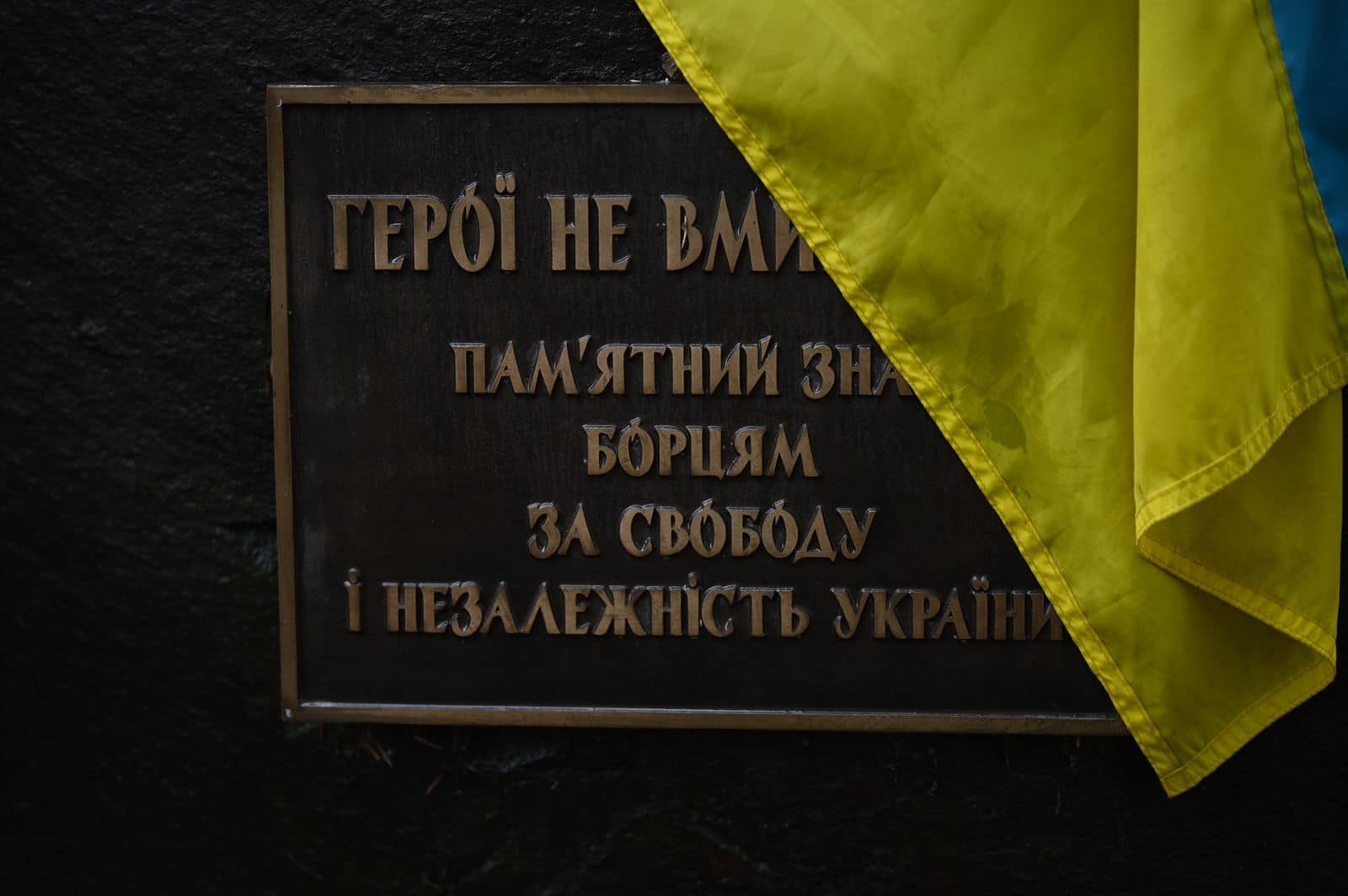 В Ужгороді влада і громадськість відзначили День Гідності та Свободи (ФОТО)