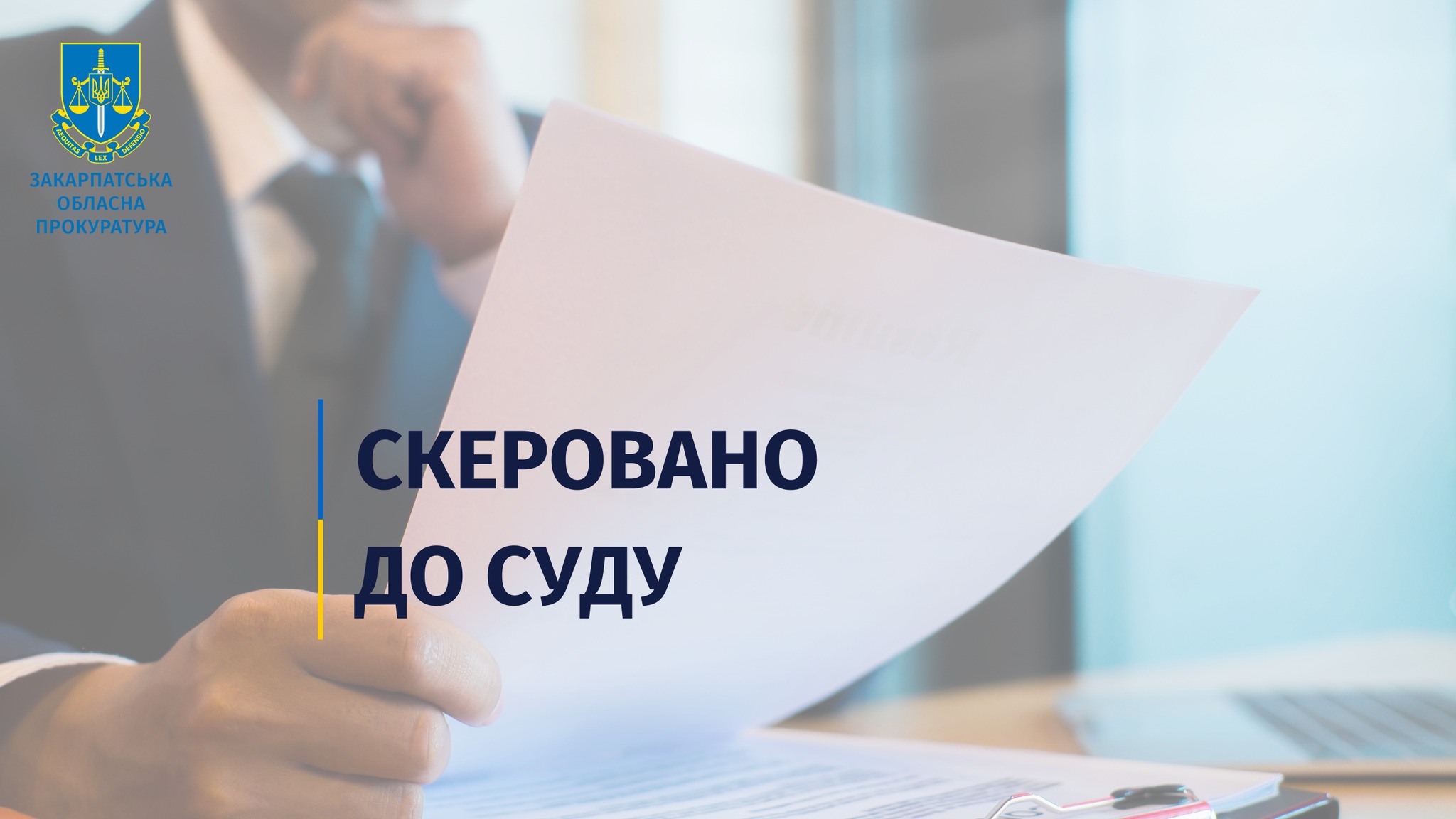 На Хустщині судитимуть підприємця за повторне підроблення документів для участі у публічних закупівлях