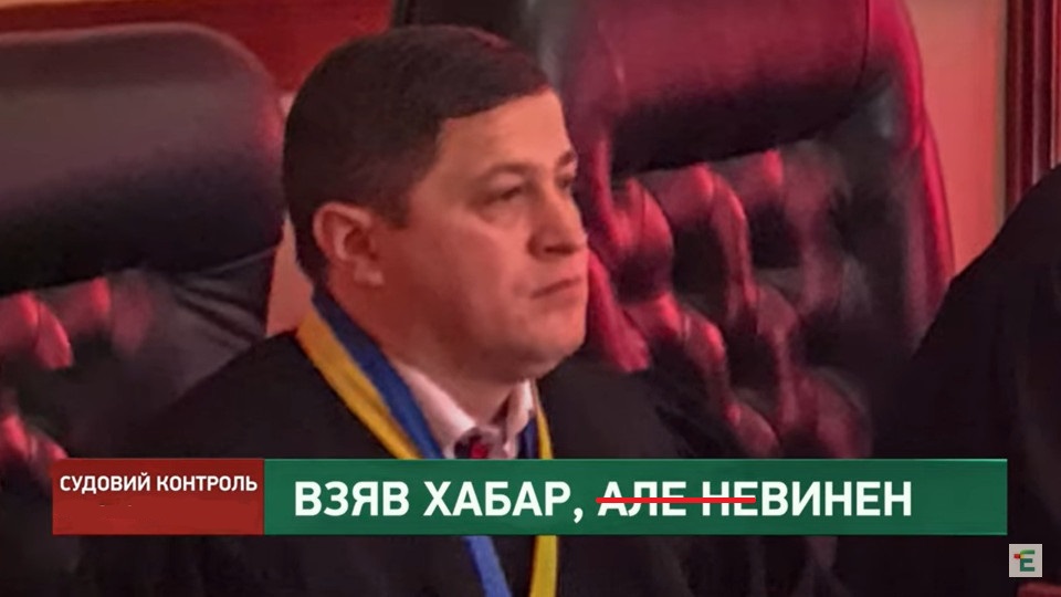 Суддю Мукачівського райсуду Пака засуджено до 5 років тюрми з конфіскацією