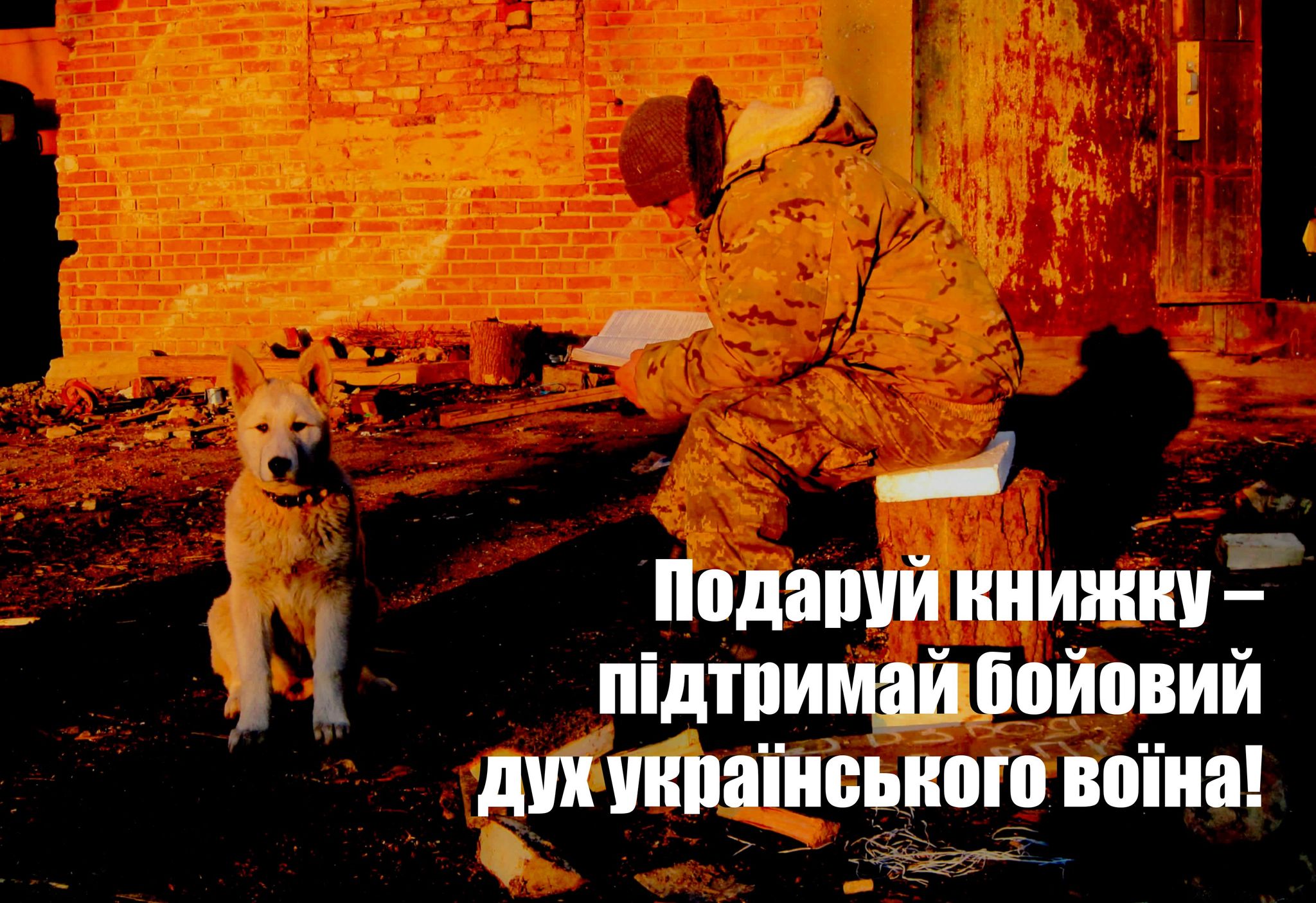 В обласній бібліотеці в Ужгороді збирають літературу українською мовою для військовослужбовців
