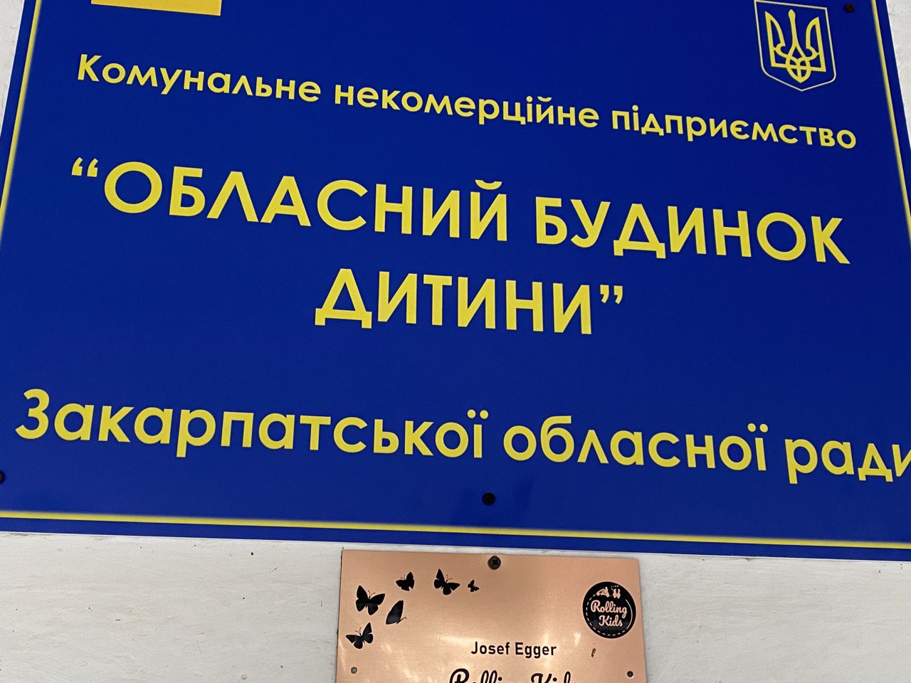 Обласний будинок дитини у Сваляві зможе надавати реабілітаційні послуги для маленьких пацієнтів (ФОТО)