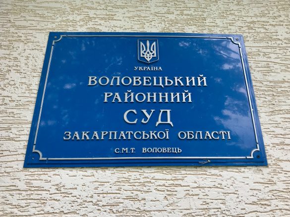 Воловецький райсуд засудив до 2 років умовно трьох підлітків, які зґвалтували неповнолітню односельчанку