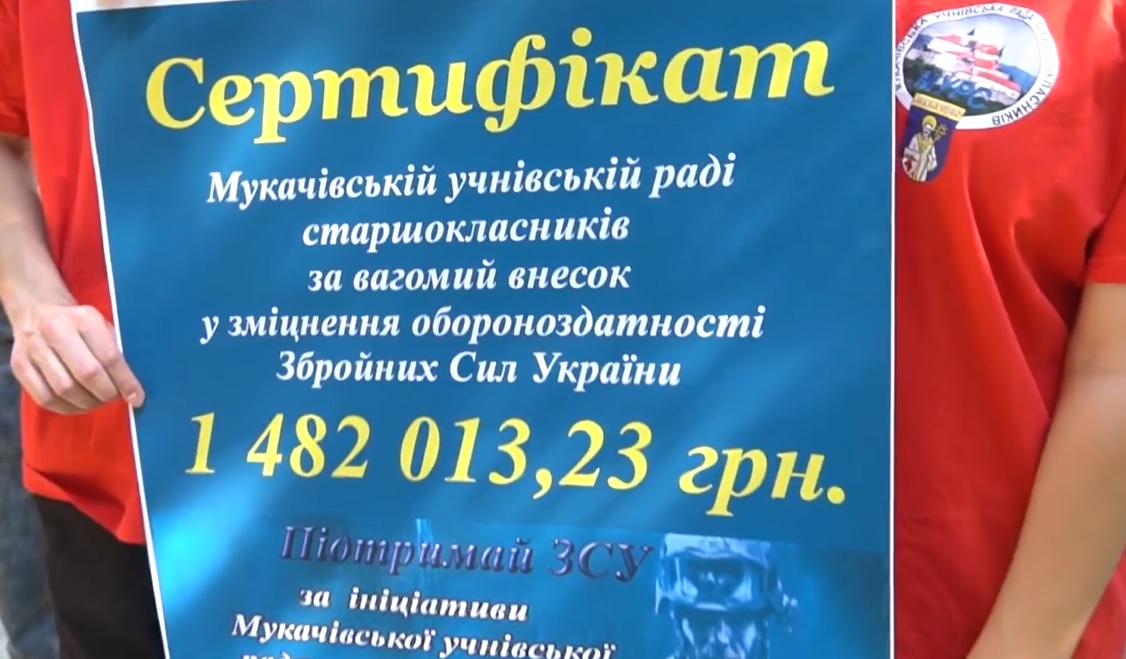 Майже 1,5 млн грн зібрали у Мукачеві в рамках проєкту "Мільйон для ЗСУ" (ВІДЕО)