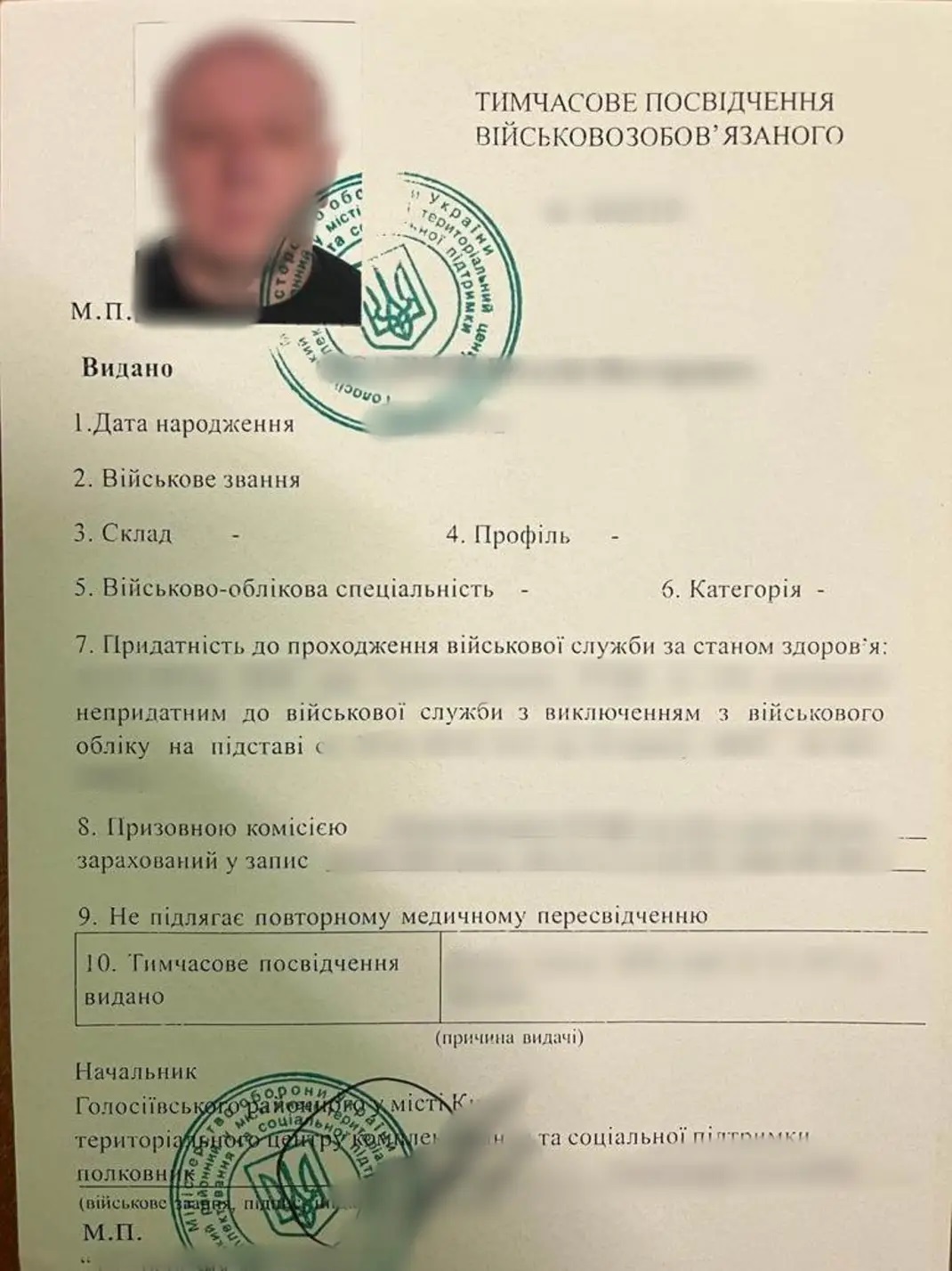 На Закарпатті киянин намагався виїхати з країни за підробленою довідкою ВЛК (ФОТО)