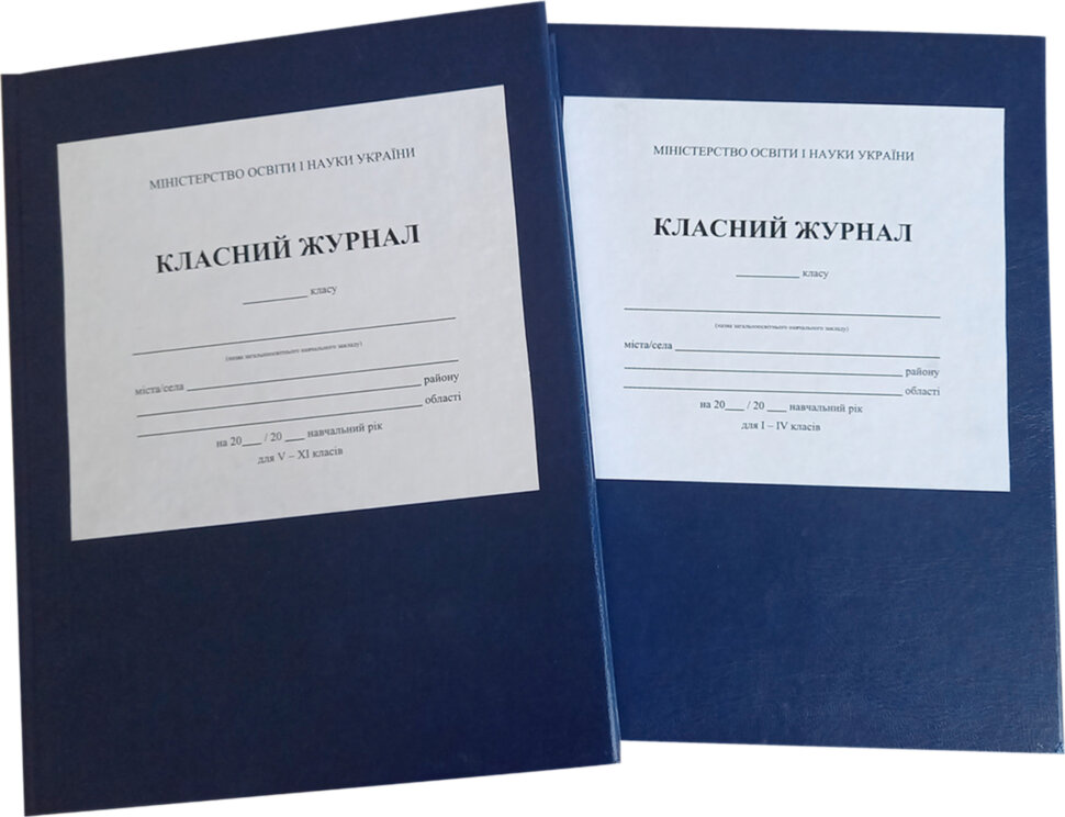 Хустські освітяни на 91 тисячу замовили класні журнали для 1-11 класів, які можна придбати на 15-30% дешевше