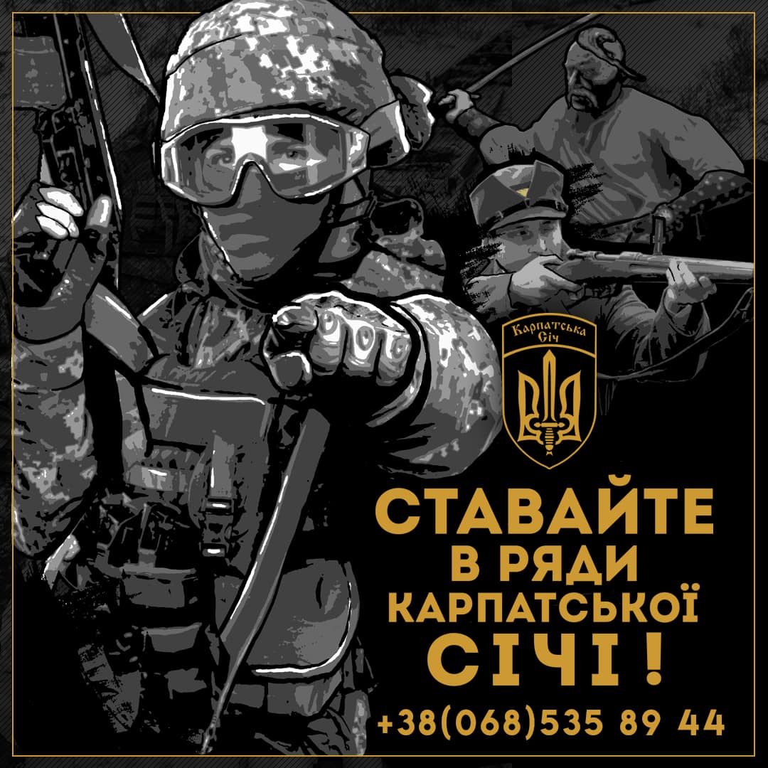 Вулицю в Києві перейменували на честь героїчної "Карпатської Січі", створеної закарпатцем Олегом Куциним