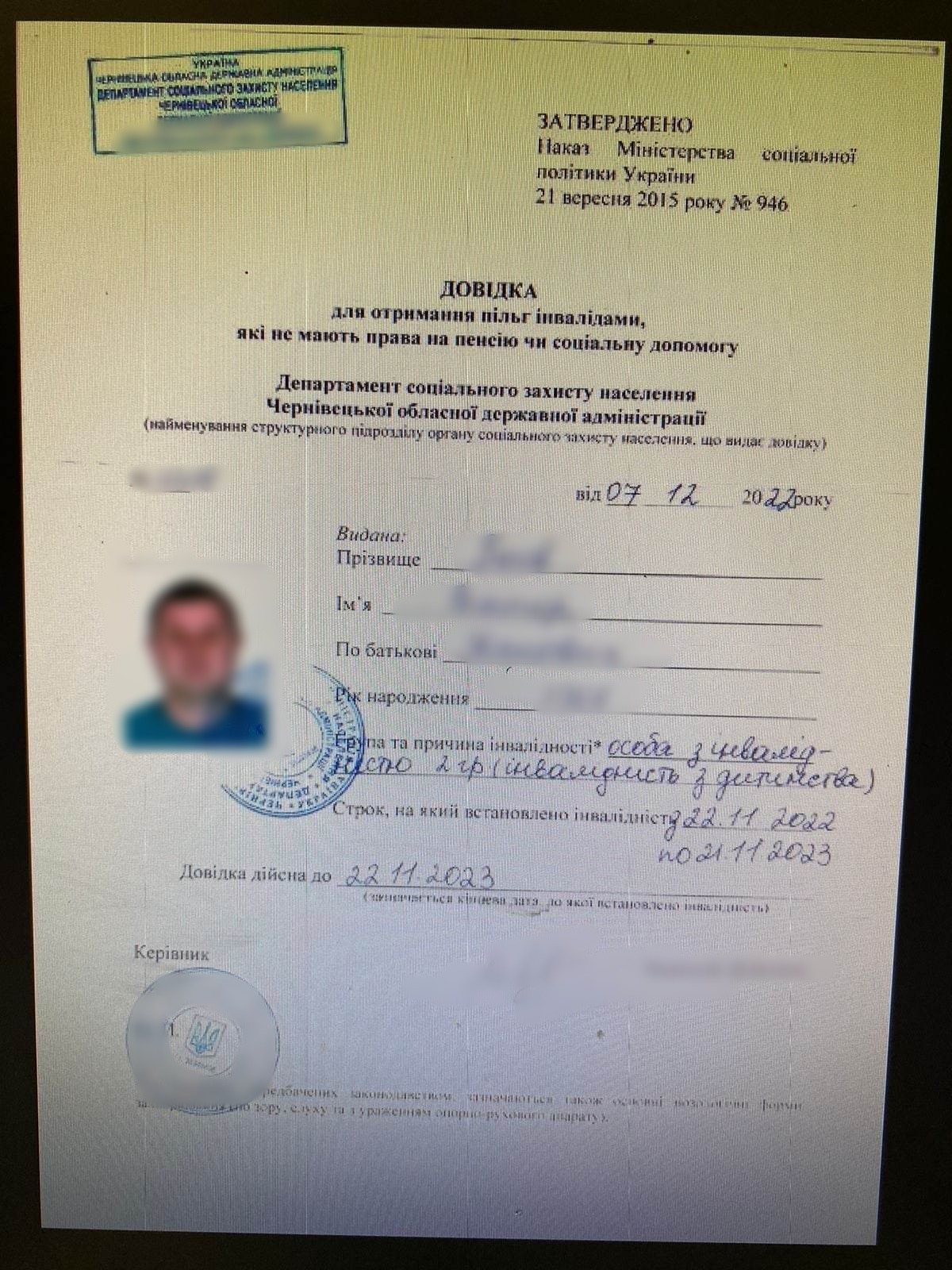 Двоє буковинців та закарпатець намагалися перетнути кордон за підробленими документами (ФОТО)