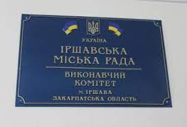 Іршавська міськрада за день безконкурентно та непрозоро роздала двом ФОПам та фірмі депутата 4,3 млн на ремонти доріг та адмінбудівлі