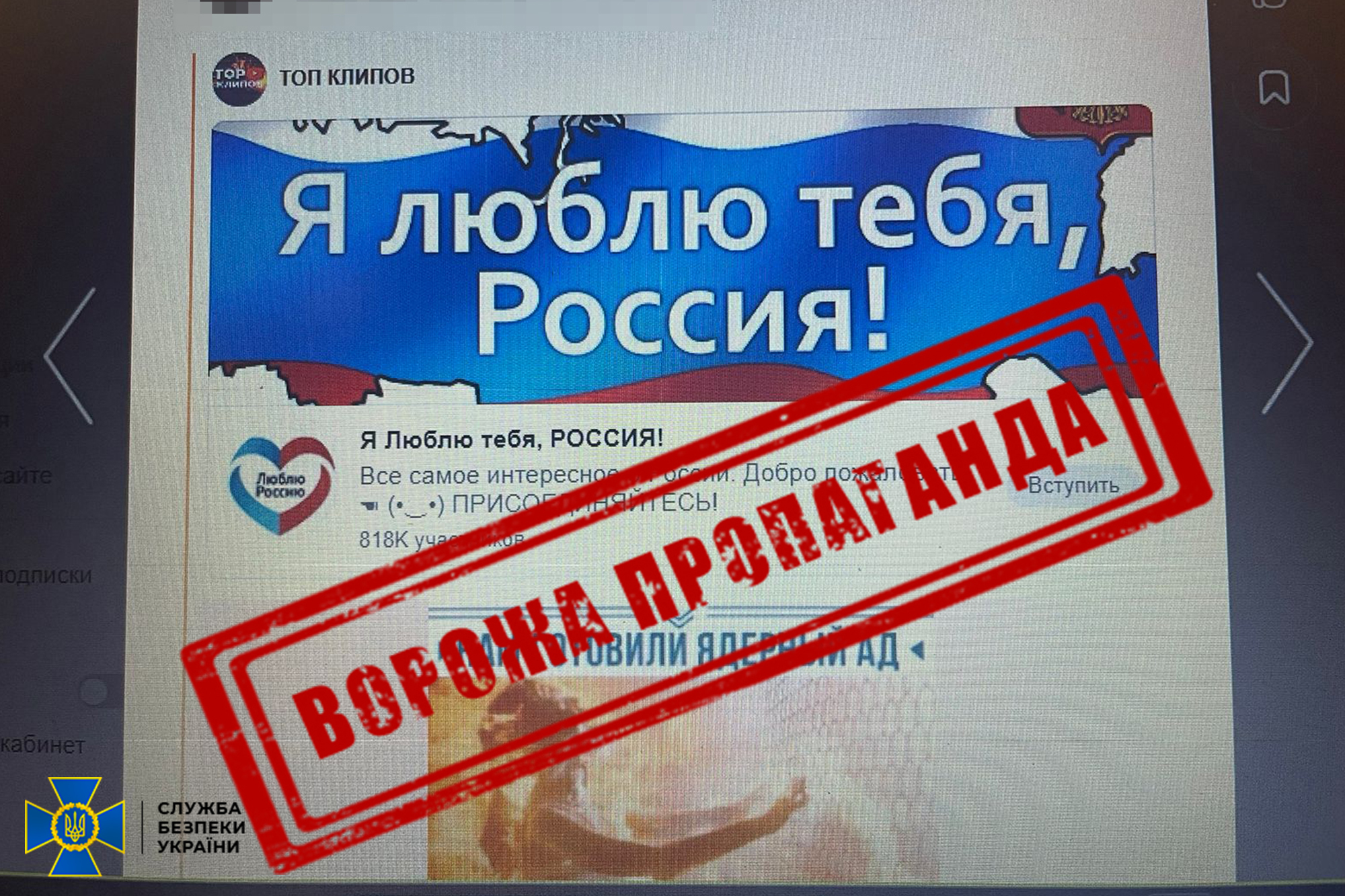 Прихильнику "русского міра" з Мукачева, який виправдовував збройну агресію рф, повідомили про підозру (ФОТО)