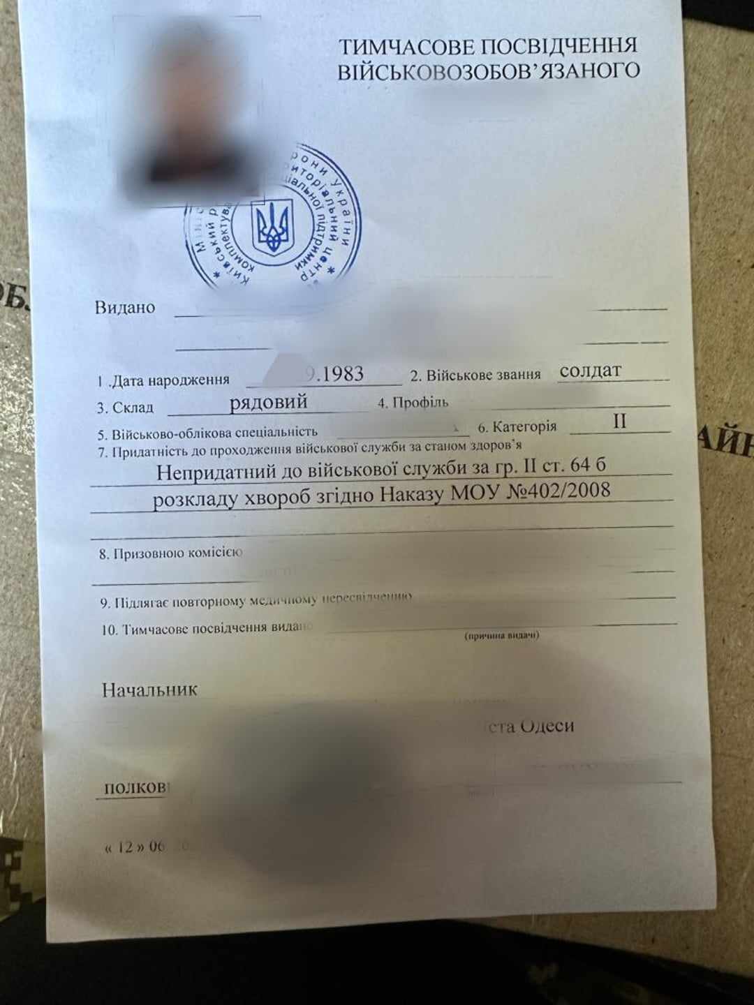 На Закарпатті чоловік намагався перетнути кордон за підробленими документами (ФОТО)