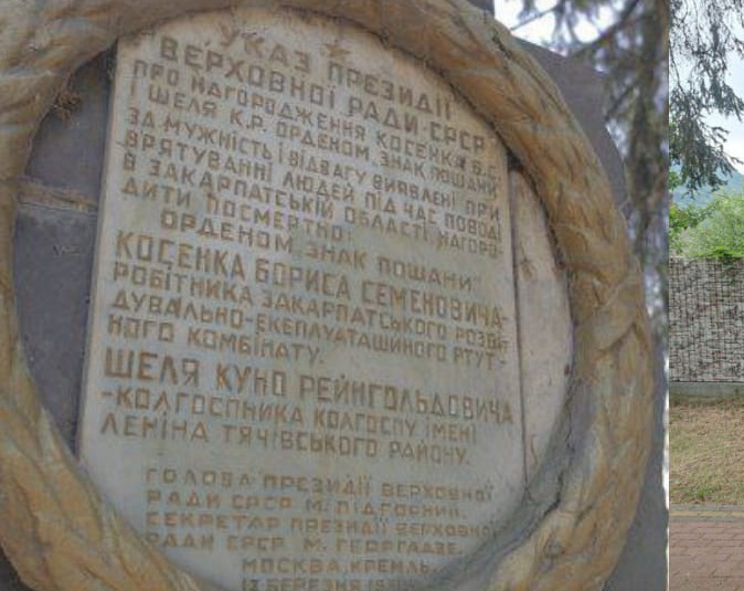 ФОТОФАКТ. У Тячеві "декомунізували" ще одну меморіальну дошку радянського періоду