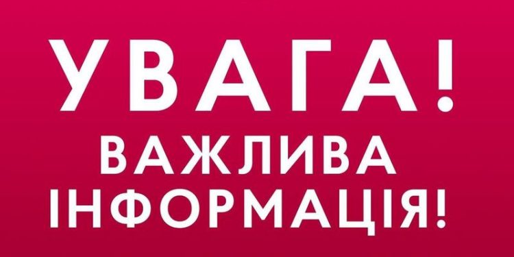 В Ужгороді завтра, 21 липня, через демонтаж труби котельні буде чутно звуки вибуху