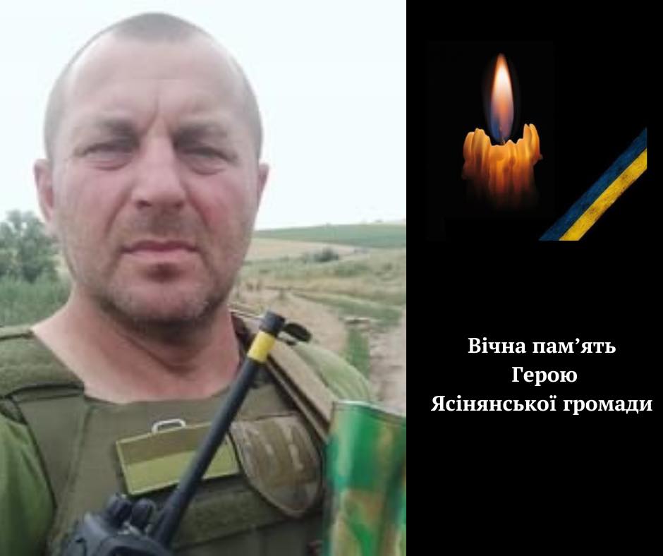 На Сумщині в бою за Україну загинув воїн з Ясінянської громади Микола Бровчук (ФОТО)