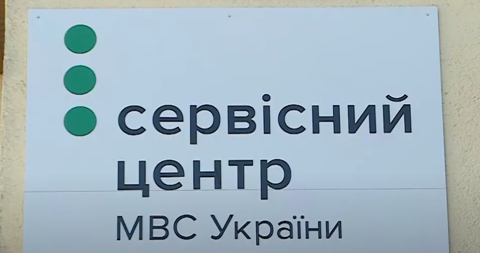 У сервісних центрах МВС Закарпаття з’явилися нові послуги для власників авто (ВІДЕО)