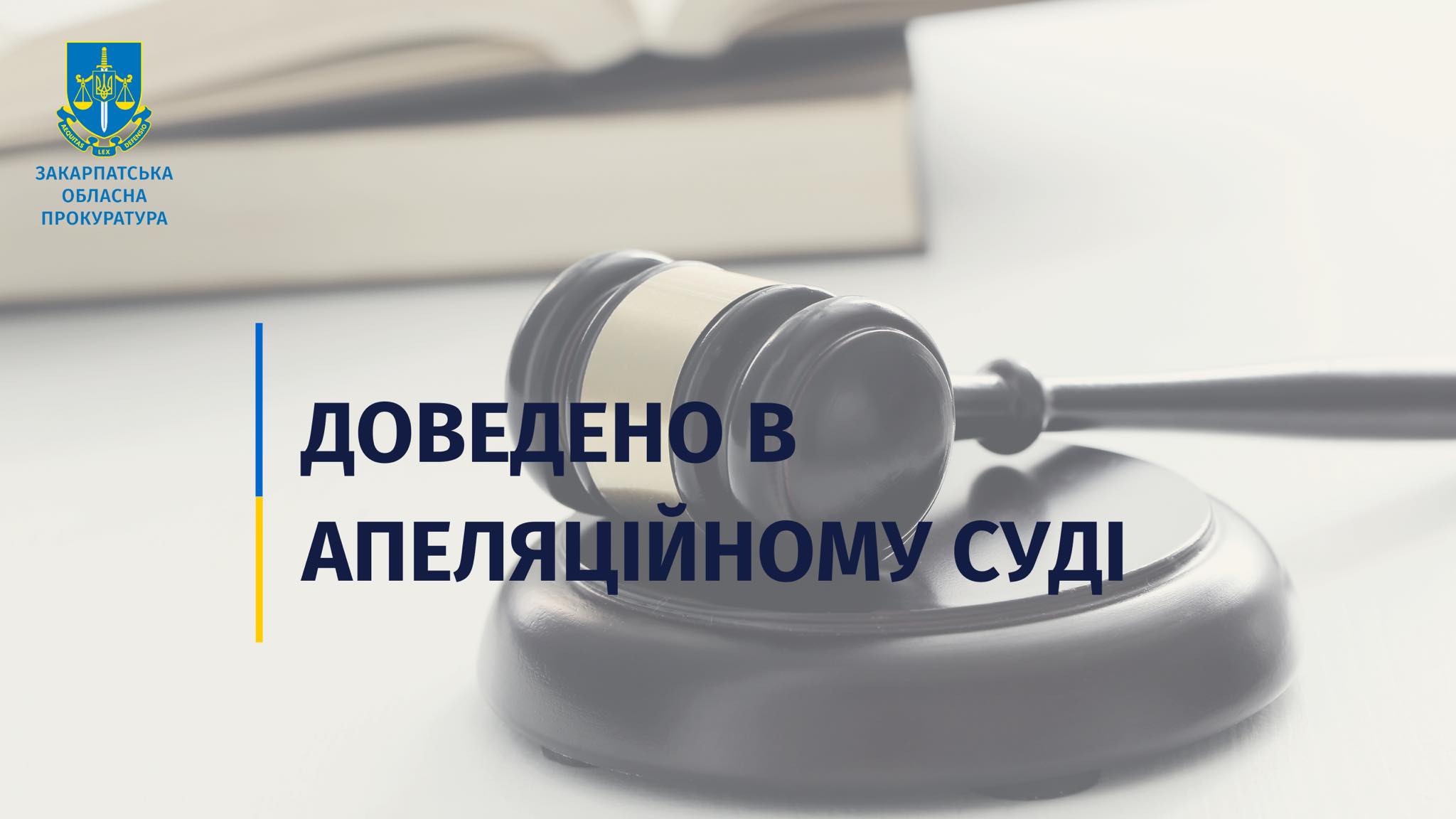 У Сваляві через суд скасували право власності громадян на самочинно збудовану нерухомість