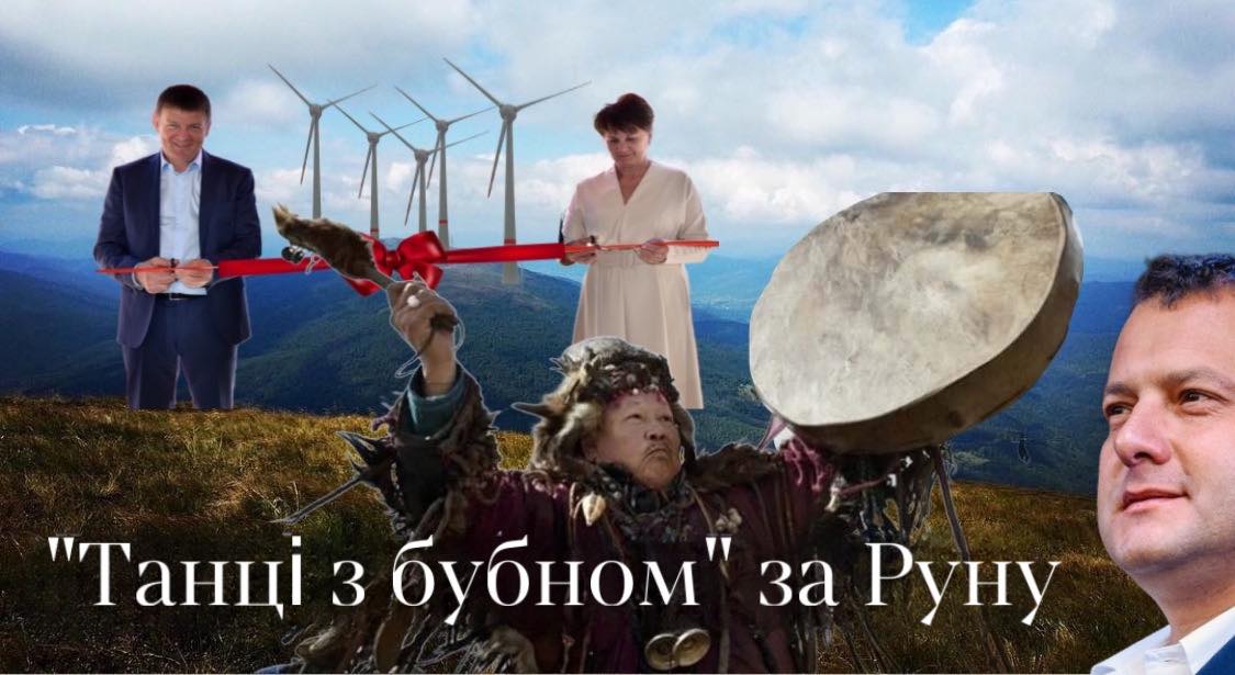 Як "танець з бубном" за вітряки на Руні гудуть сільрада, лісівники та закарпатська влада