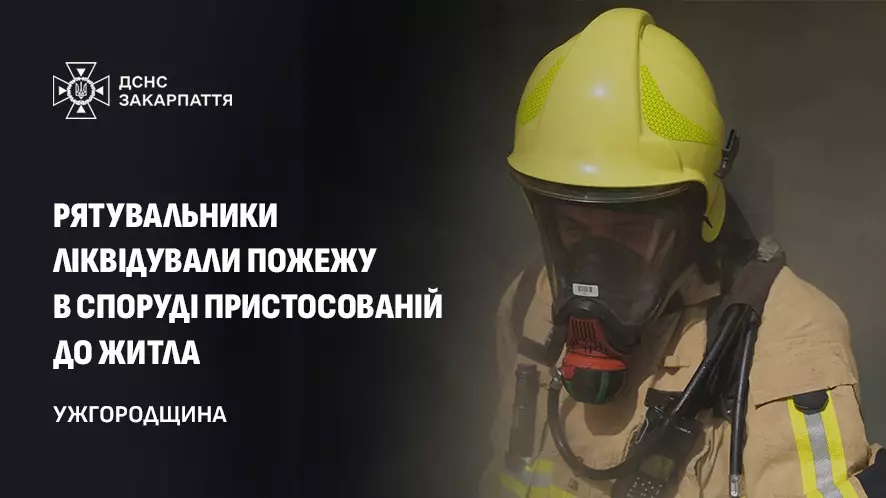 В Ужгороді через саморобну піч горіла споруда, пристосована під житло