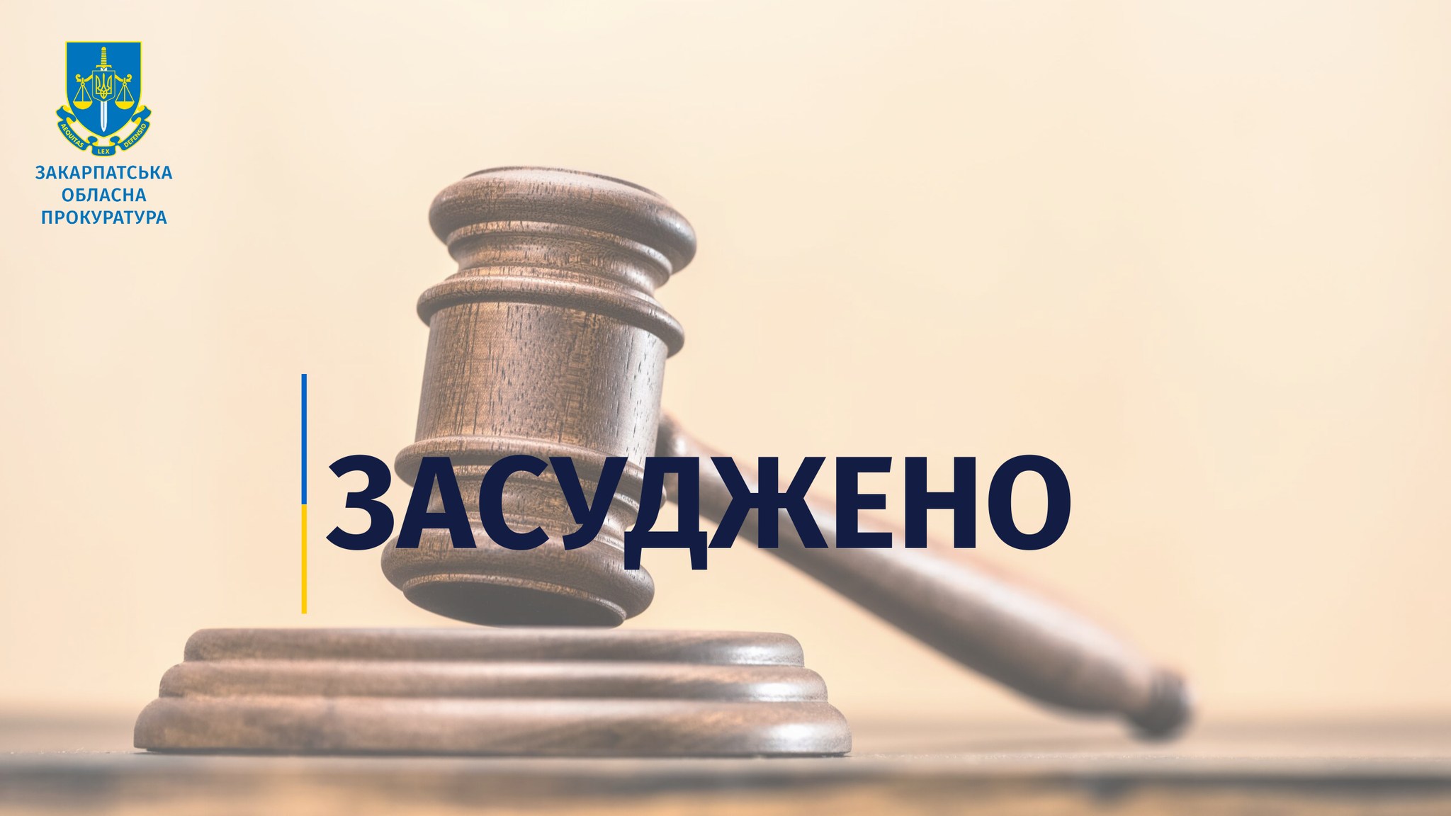 На Тячівщині місцеву колаборантку на 12 років відлучили від влади