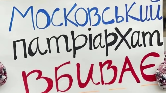 Закон про заборону діяльності пов'язаних із РПЦ релігійних організацій набув чинності