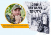 В Ужгороді презентують книжку лікаря Дубровського про героїчний подвиг захисників Авдіївки