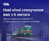 "Укрзалізниця"  в лютому запускає нові нічні сполучення Закарпаття зі Львовом та Києвом