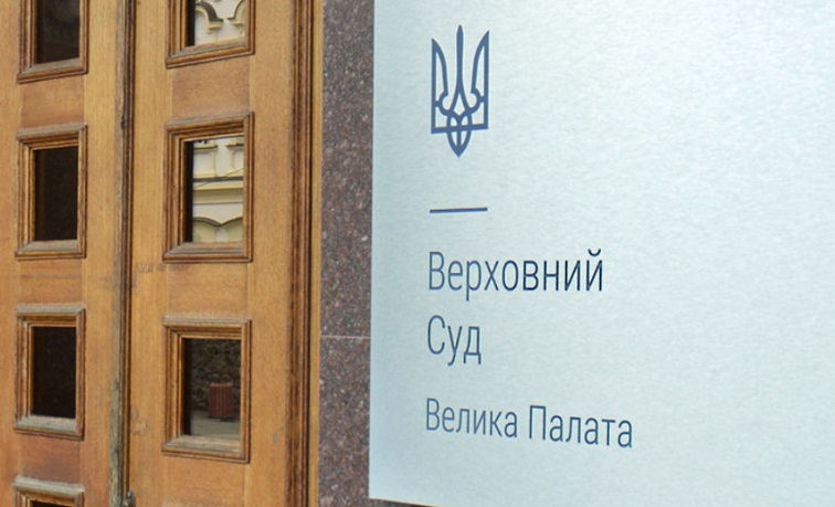 Велика Палата Верховного Суду поставила остаточну крапку у звільненні рахівського судді Тулика, який мав громадянство Румунії