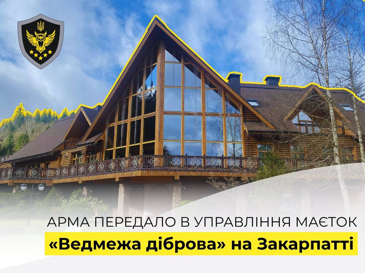 АРМА передало в управління "Ведмежу діброву" Медведчука на Закарпатті
