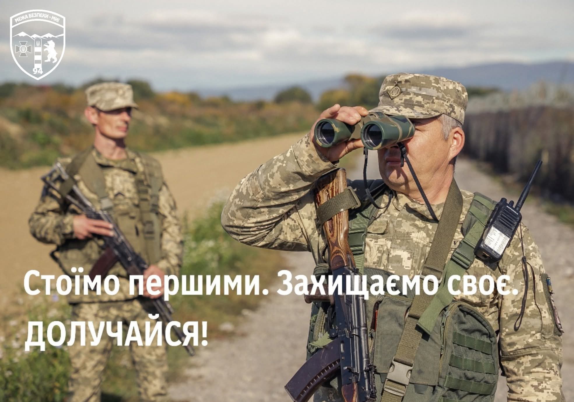 Відділ прикордонної служби "Ужгород" Чопського загону запрошує на військову службу за контрактом