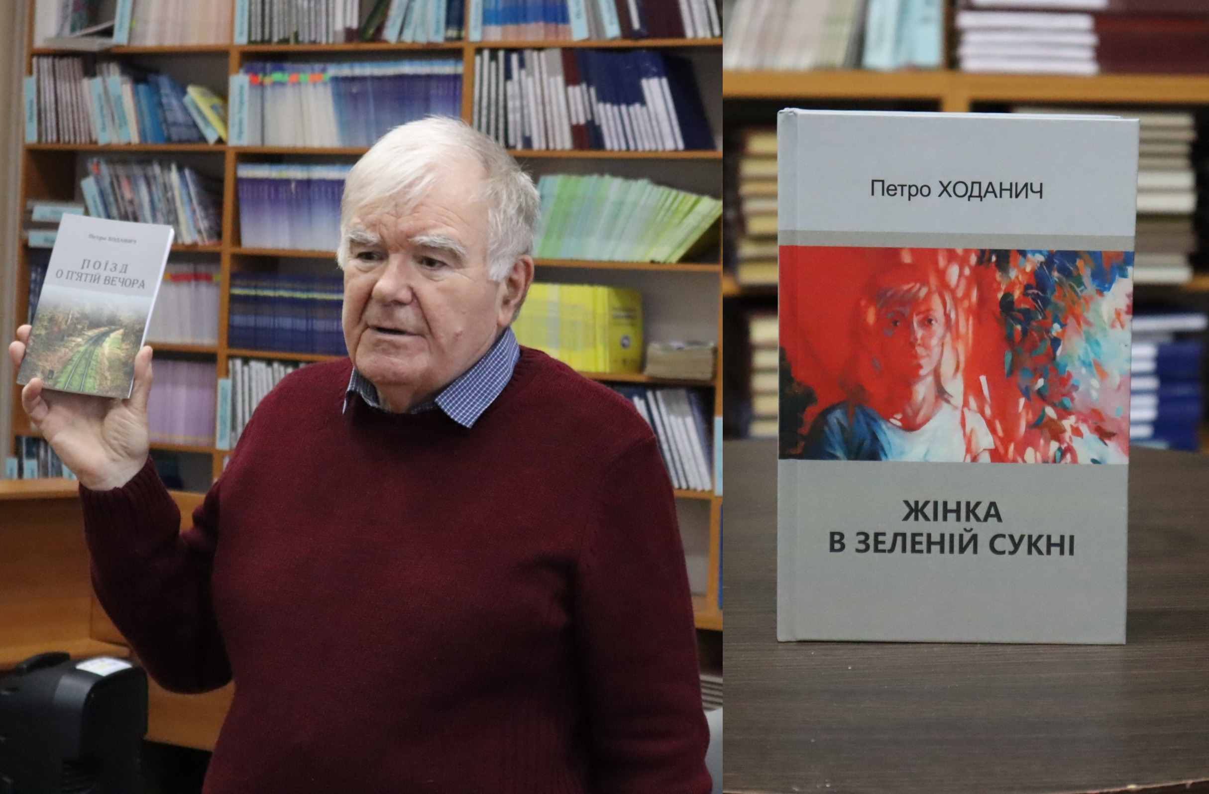 В Ужгороді презентували мілітарний роман Петра Ходанича "Жінка в зеленій сукні" (ФОТО)