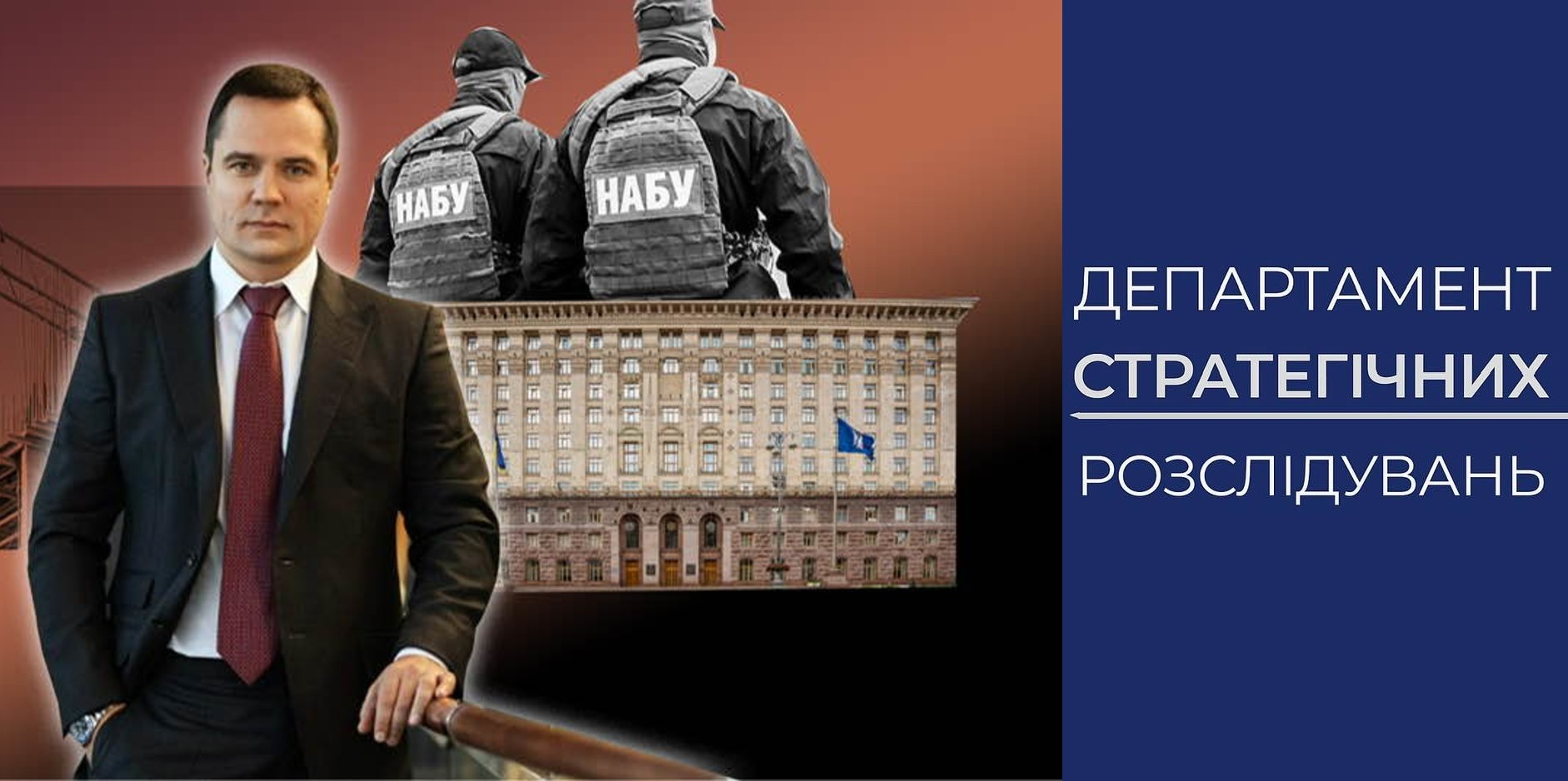 За участь у переправленні за кордон одіозного забудовника Комарницького звільнено двох працівників УСР в Закарпатській області та їх керівника Сергія Химича (ОНОВЛЕНО)