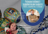 В ужгородському скансені відбудеться лекція-майстерклас про регіональні особливості традиційної писанки Закарпаття